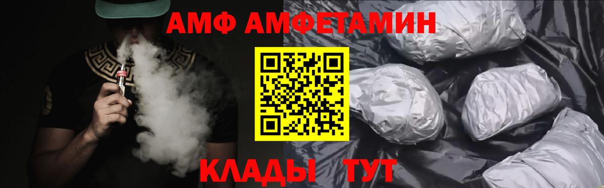 Amphetamine  Вход с VPN  АМФ  АМФЕТАМИН 97%  Урай 