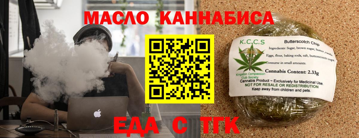 Урай  Еда ТГК конопля  Вход с VPN 