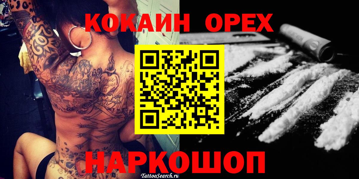 Кокаин Fish Scale Урай