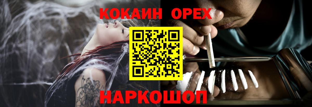 Cocaine Боливия  наркотики  Кокаин Эквадор  Cocaine  Урай  Вход с VPN 
