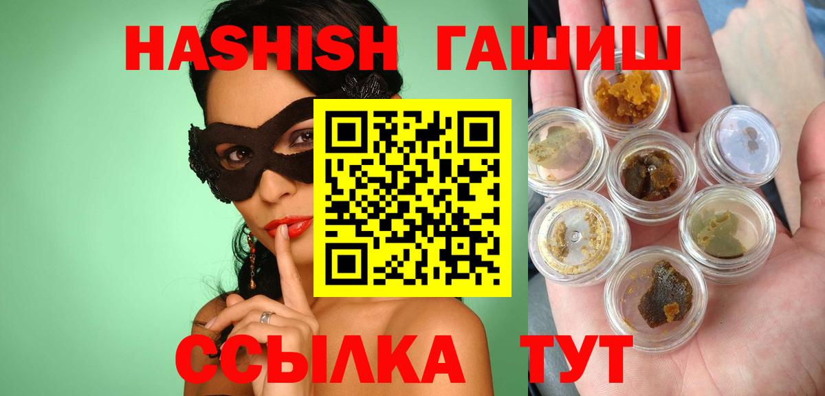 Гашиш 40% ТГК Урай