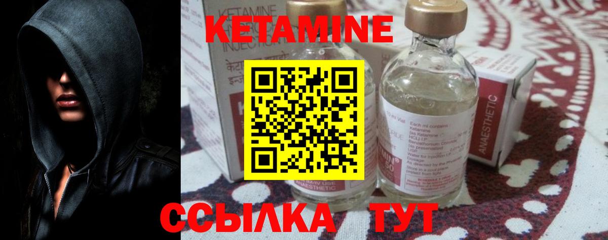 Урай  КЕТАМИН VHQ  Вход с VPN  КЕТАМИН VHQ 