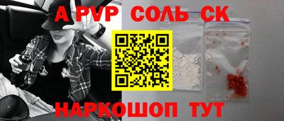 соль ск Малоярославец