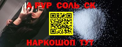 соль ск Малоярославец