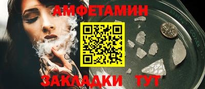 амфетамин Мариинск