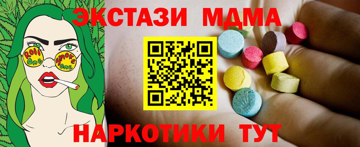 MDMA VHQ Урай