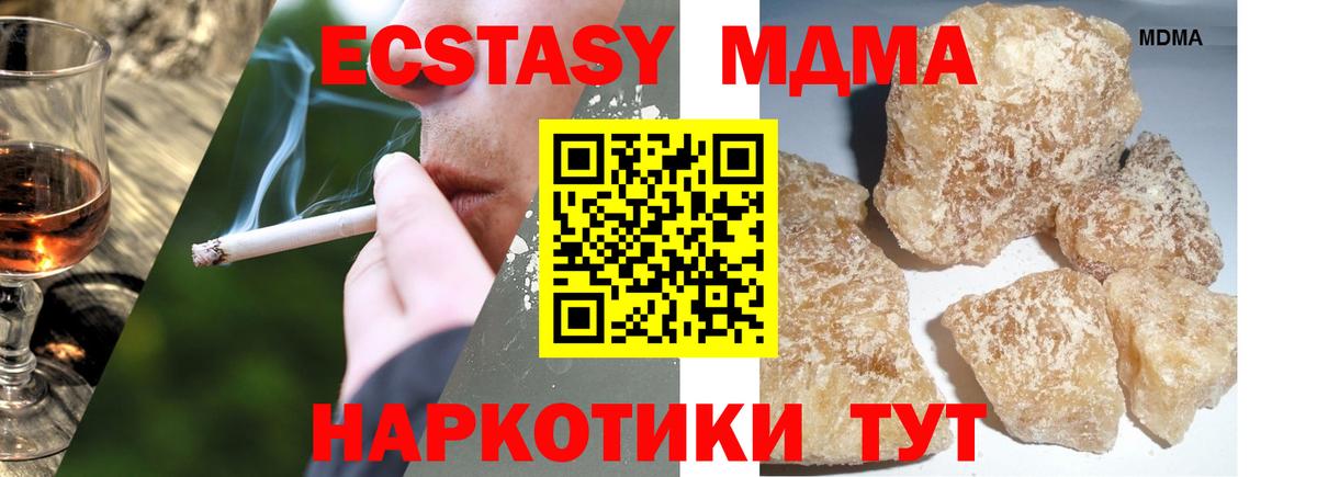 MDMA Molly  Вход с VPN  MDMA Molly  Урай 