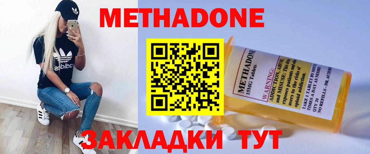 Метадон methadone  маркетплейс официальный сайт  Урай  Вход с VPN 