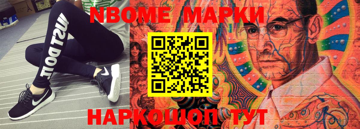 Урай  Марки NBOMe 1,5мг  Вход с VPN 