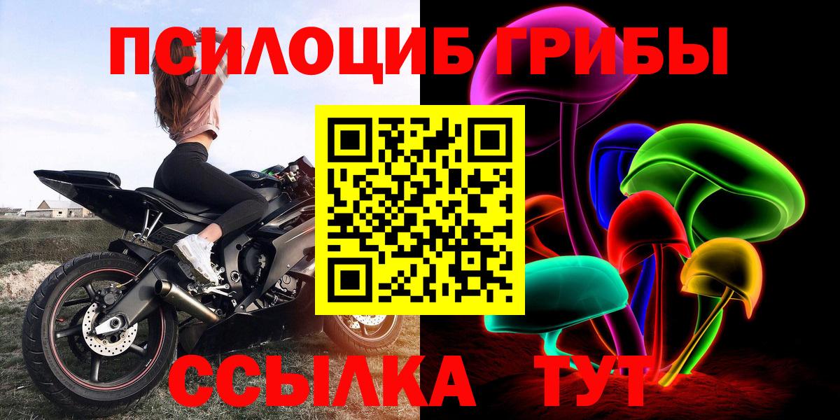 Галлюциногенные грибы ЛСД Урай