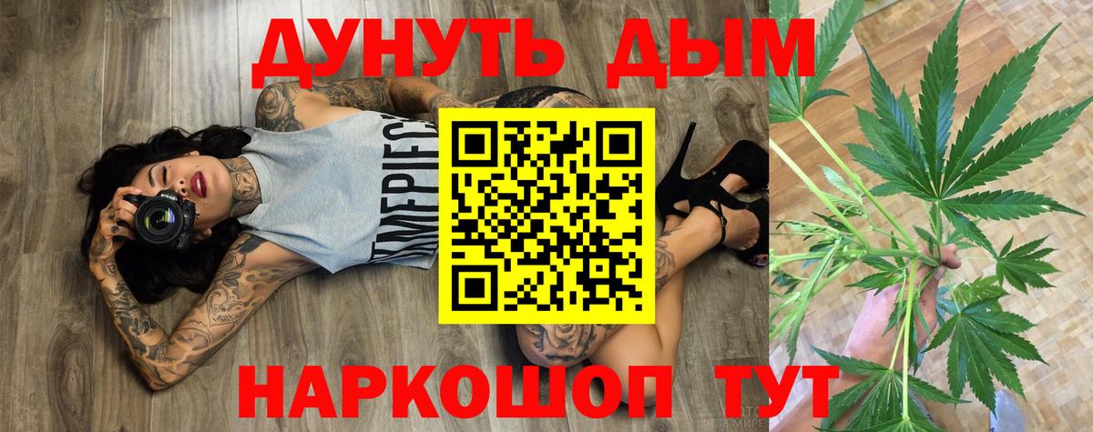 МАРИХУАНА индика Урай